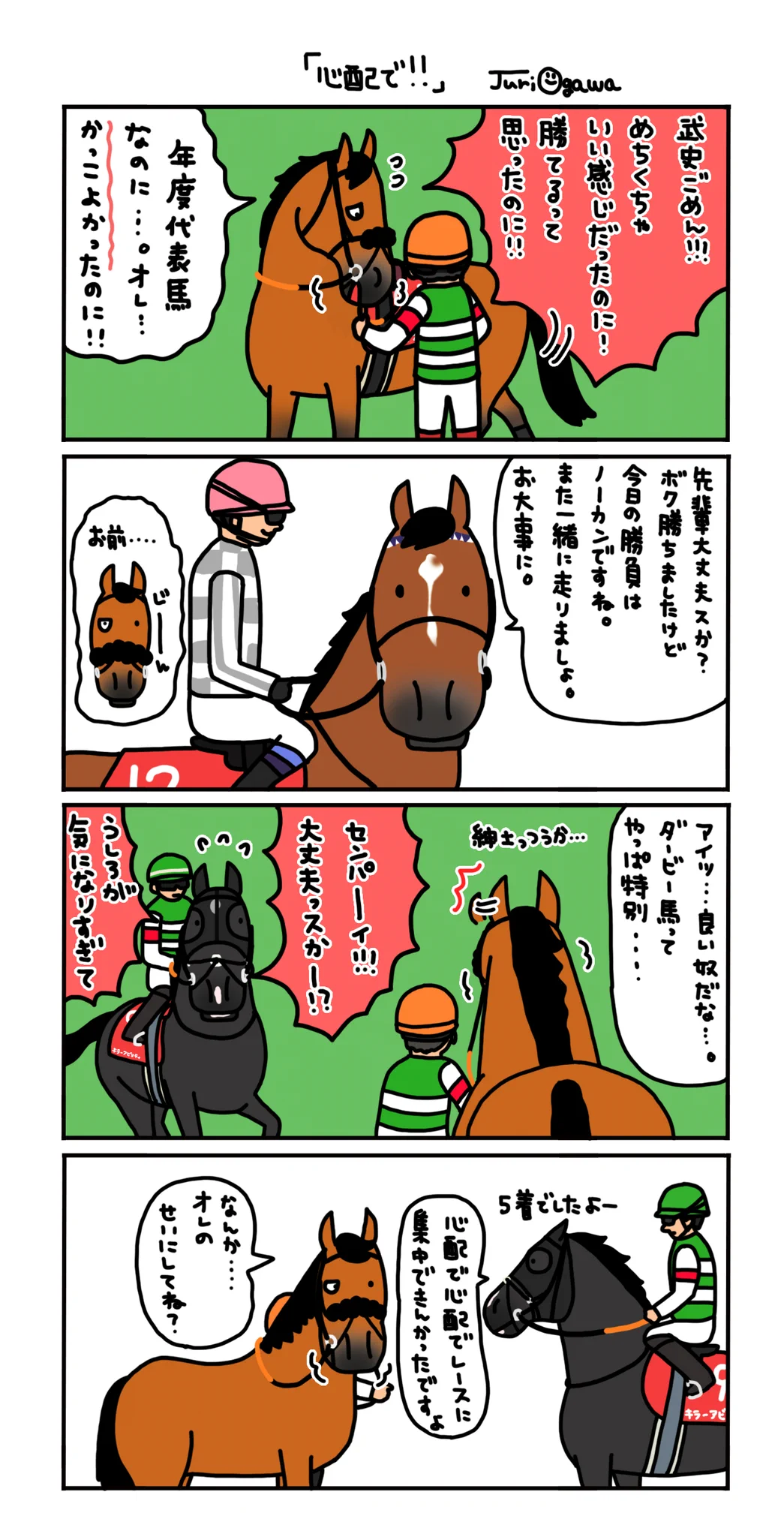 おがわじゅり on X: 