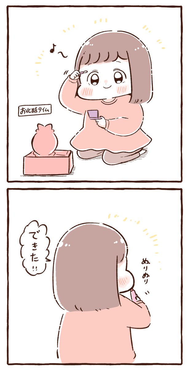 サンタさんからもらったコスメセットがお気に入りです 