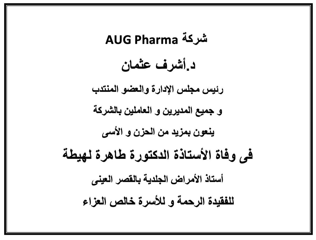 AUGPharma's tweet photo. https://t.co/QF2iPau0yl