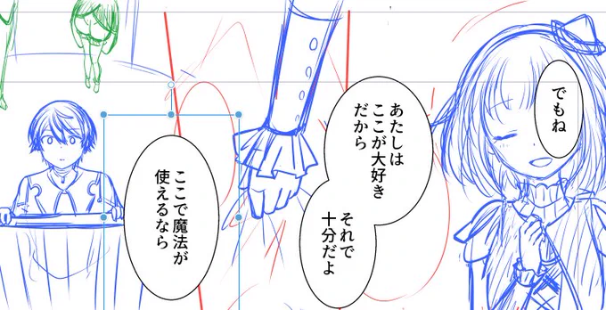待って待ってカウントダウン待って 