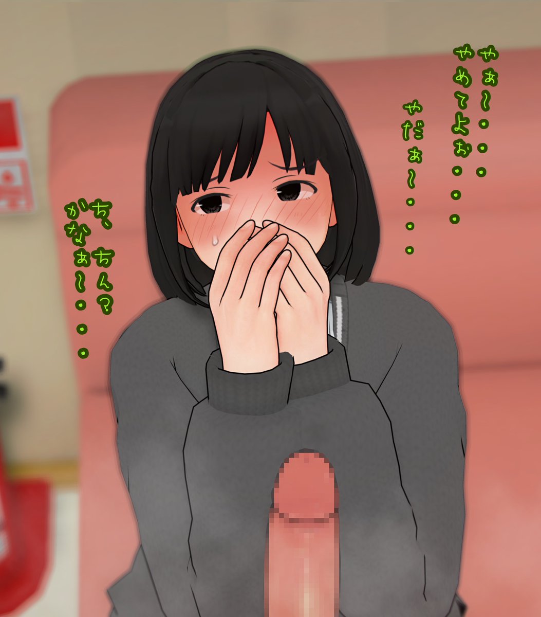 お題箱より【はまカスガールズが男性器の事をどんな風に呼んでるか】です!(3/4) 