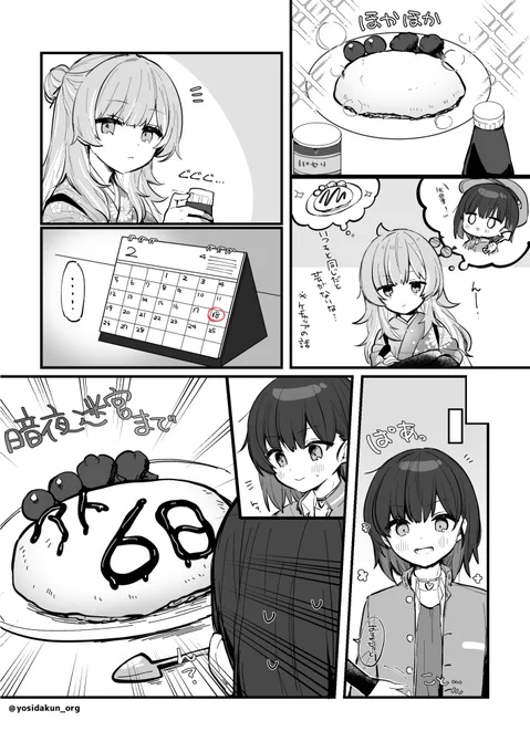 #暗夜迷宮開始カウントダウン
あと6日じゃ…(渚君を勝手に借りた漫画) 