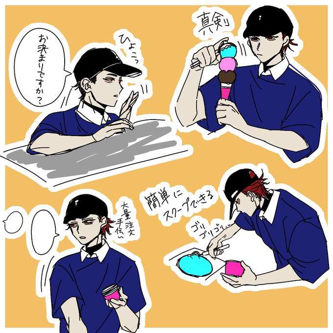 某アイスクリーム屋にいる肥前くん。

久しぶりに食べたら美味しかったので 