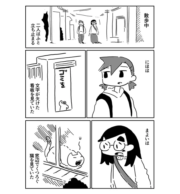 それぞれの立ち止まる瞬間 