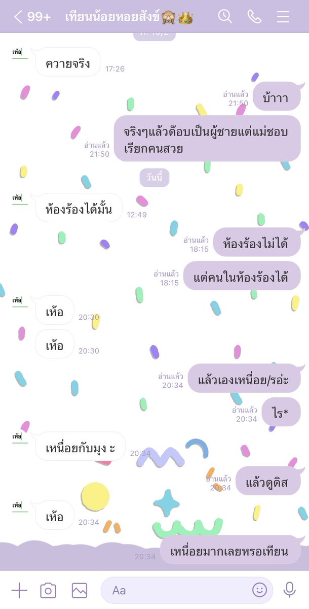 ป๊อกป๊อกกะต๊อก tweet media