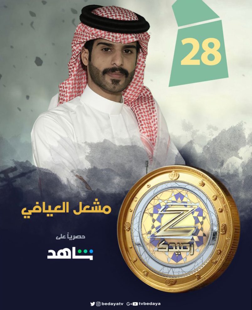 تصويتكم بالرتويت لـ متسابقكم :
مشعل العيافي
لـ الفوز بـ رئيس البلدية لـ قرية زد رصيدك 💫

#زد_رصيدك20 حصريًا ومجانًا على شاهد
