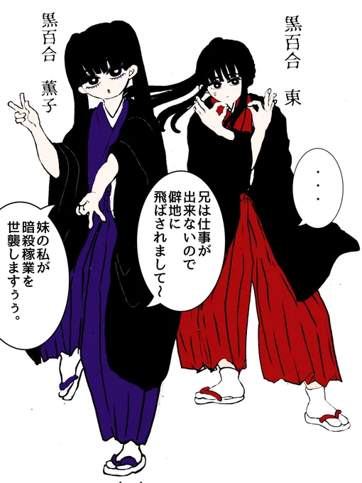 今日も原稿進まないやる気なし(笑) 妹のキャラテザが、しっくり来たので、そのまま妹キャラクターに 採用しました。  呑気な兄ちゃんよりは はるかに芸を極める妹にしたいです。 あとメイクケバケバ 男性遍歴が凄まじいと言う 強みもつけたいな。  いつか描きたい～