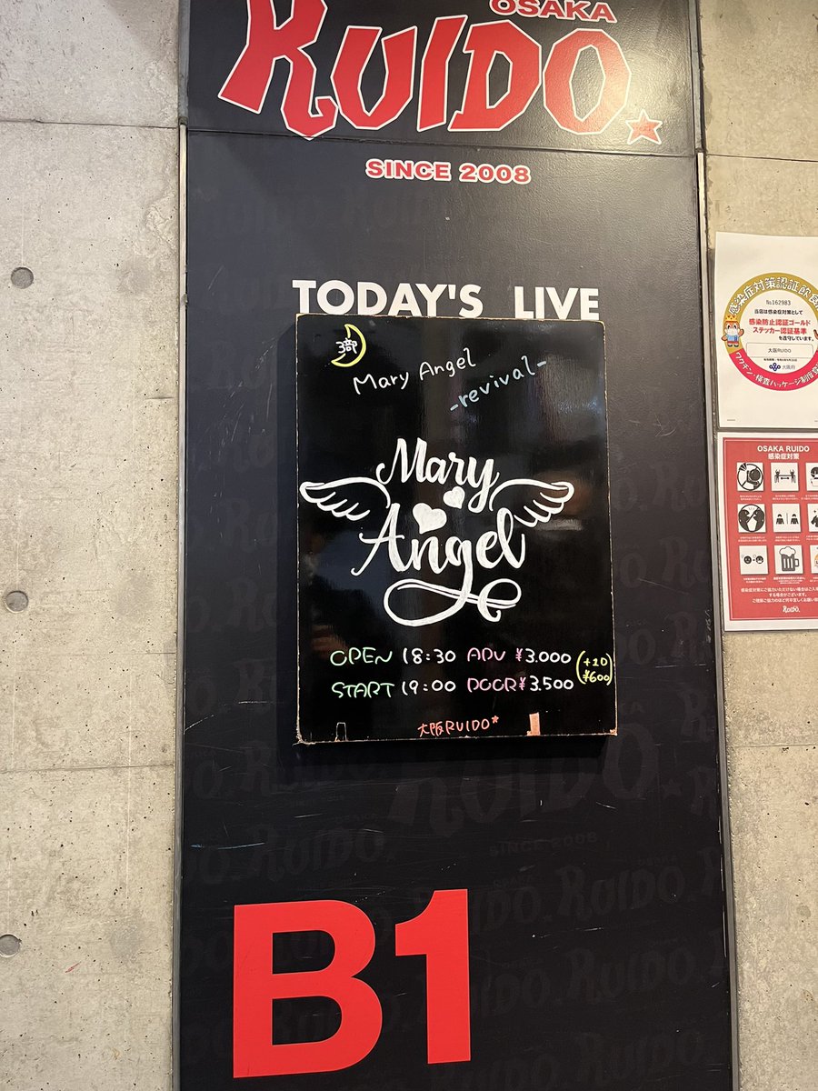 gamemaker_2017's tweet photo. #MaryAngel 
〜ネオリムメアリー3マン〜
-revival-
Osaka Ruido 
伝説のアイドルが一日限りの復活。当時は知らず、CDとYouTubeでしか聴いたり見たりできなかった好きな曲たちを、目の前で体験できた幸せ。会場が一体となるのはなんて楽しいことか！
2人はまさにザ・アイドルでした https://t.co/Zka3uifYZH