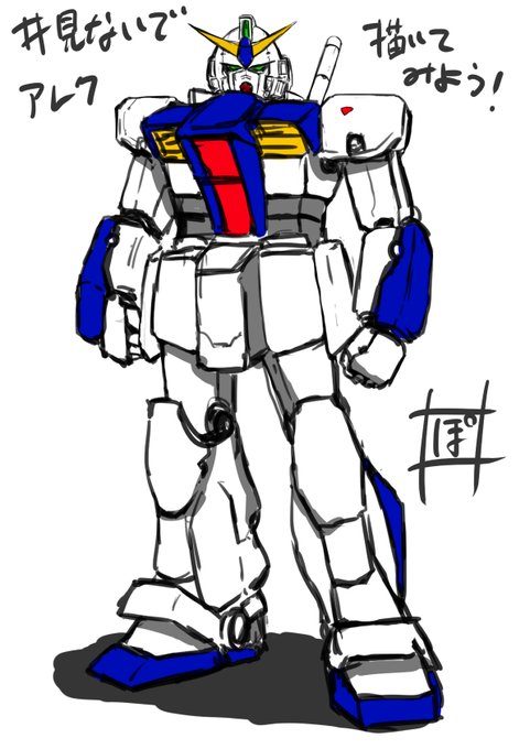 戦場の絆の知識だけでアレックス描いてみた。 