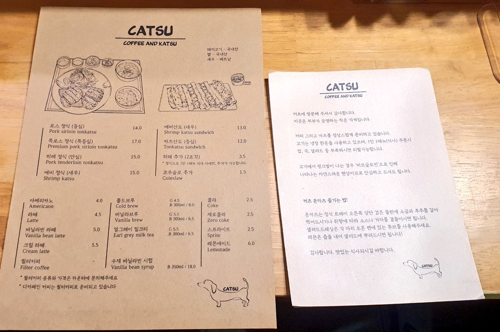 가까운데도 좀처럼 못 가다가 방문해봤다. 톤지루까지 나오는 돈카츠 가게는 서울에선 처음 가보는 듯? 양이 상당해서 배가 제대로 고플 때 가야할 것 같다. 좌석이 7개 뿐인 작은 가게라 대기가 몰릴 시간대는 가급적 피해서... 

커츠
서울 마포구 독막로28길 58
naver.me/xivpyjWO