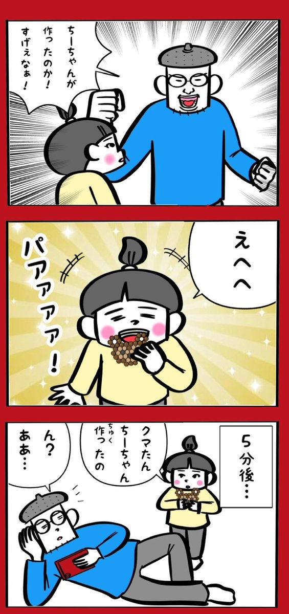 リアクションを制する者は子どもを制する 