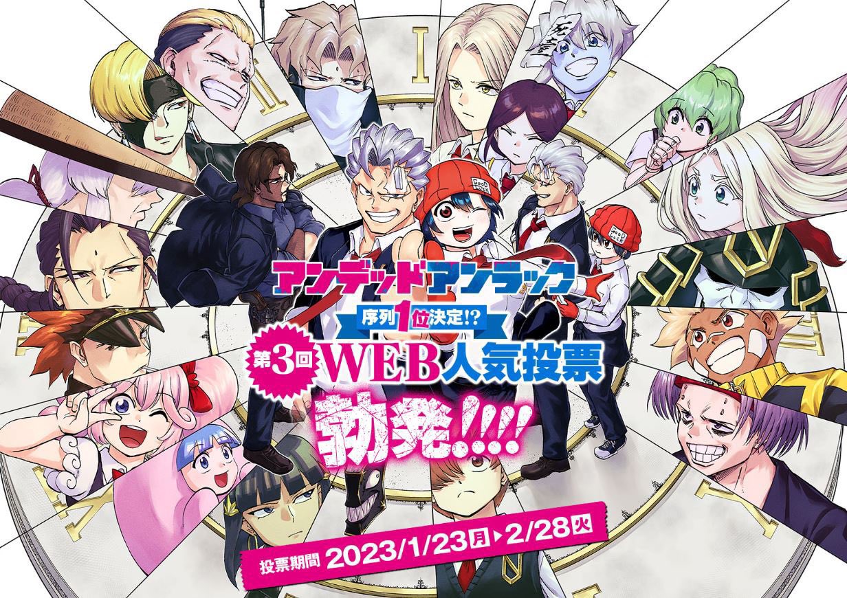 アンデッドアンラック〈全話〉本誌掲載・切抜【保管用】 全巻セット