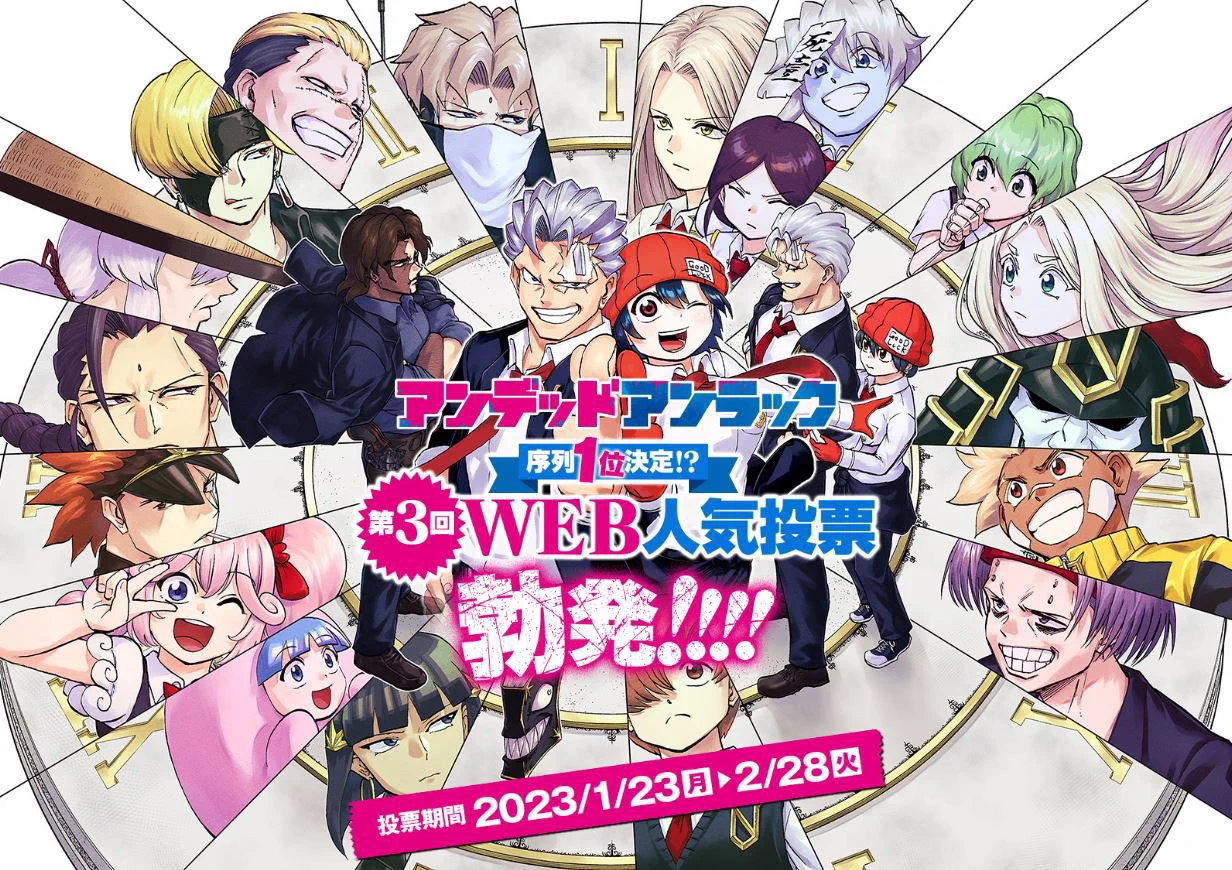 アンデッドアンラック原作公式 on X: 