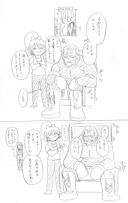 ▓今週のモザイク答え合わせ▓
#アンデラ ボイド加入のおまけ漫画到着です!
次号の #ジャンプ は明日発売❗️
【否定者戦争編】の開幕をぜひ本誌でお楽しみください!

人気投票は折り返しに突入❗️
https://t.co/KbN14IyXPh
そして明日からジャンプ+&ゼブラックで51話～100話が一挙無料となります✨ https://t.co/bOwnFKM4e5 
