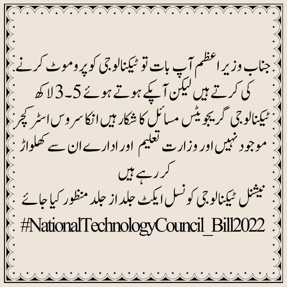 Mohsin_Gujjar7's tweet photo. دوسرے ملک کے مقابلے میں پاکستان ٹیکنالوجی کے لحاظ سے بہت پیچھے ہےہمارے پاس پولرائزڈ جمہوریت اور غیر موثرطرز حکمرانی کا نظام ہے جو انسانی ترقی کےمجموعی حالات اور کم تعلیمی مواقع میں حصہ ڈالتا ہے، اور ریاست نئی ٹیکنالوجیز کو بڑھانے کی ترجیحات نہیں دیتی
#NTC_ACT_ServiceStructure https://t.co/tn1L1sK6S1