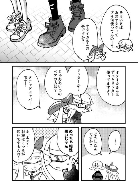 イケメンリッター使いとオタイカ【大会編④】(1/5) 