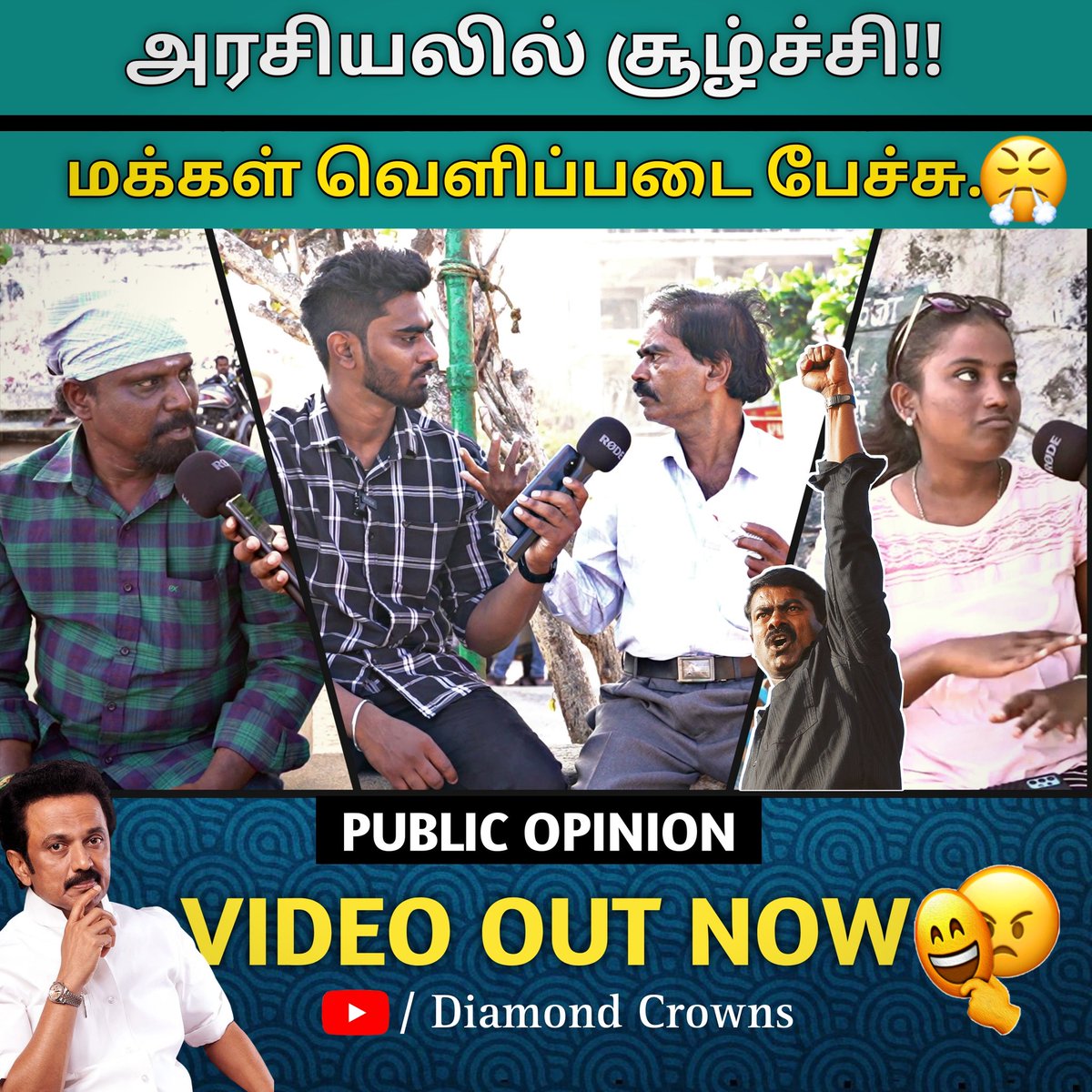 Diamondcrowns_'s tweet photo. Public anger talk about politics!! 🤬😡
Video full link 👉https://t.co/PbS9Xdh0ZL https://t.co/YJDZxxGQlY