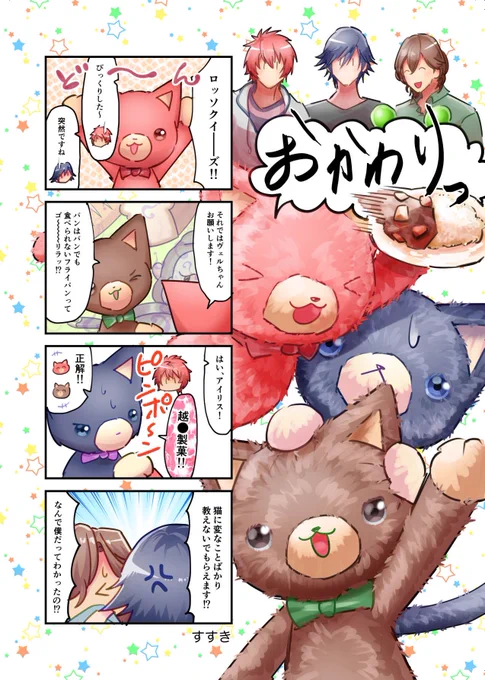 2022年1月に発行されたプリンスキャットアンソロジーびーまいきゃっと!おかわり!に寄稿させて頂いた漫画を掲載します😸💨あれからもう1年…早いなぁ
 #プリキャアンソロ 