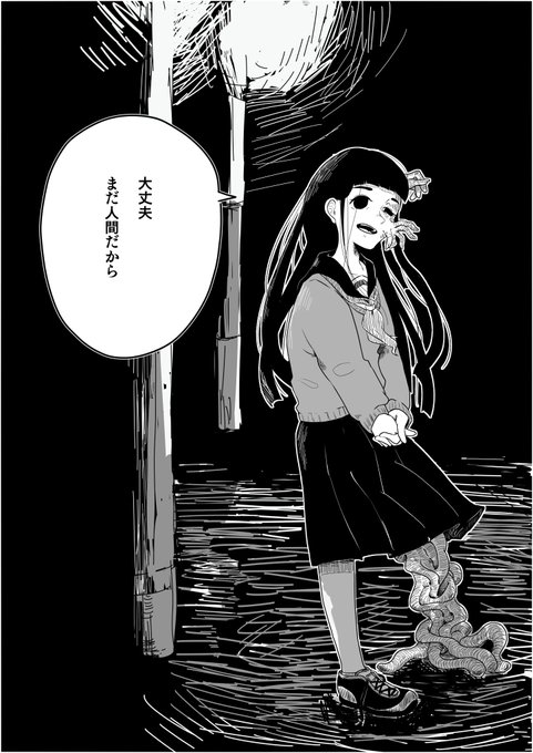 まだ人間の女の子 