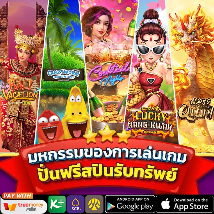 ✨👑ปั่นฟรีสปินกับ 5 เกมส์รับทรัพย์👑✨
🎰ฟรีสปินจัดเต็มเข้ารัวๆ เบท 1บ. มีครบจบทุกค่าย🎰

🌈รองรับทุกบัญชีธนาคาร
🌈หมุนกงล้อนำโชค เล่นง่าย ถอนได้ชัวร์
🌈แอดมินน่ารักคอยดูแล 24 ชม.

💸 เริ่มต้นที่ 1 บาททุกเกม💸
▶️ bit.ly/3k96WM1

#สลอตเว็บตรง #สลอตpg #pgslot  #เว็บตรง