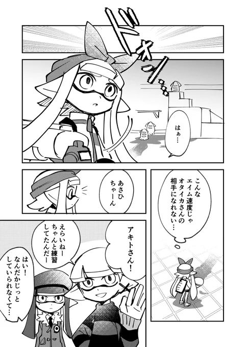 イケメンリッター使いとオタイカ【大会編③】(3/5) 
