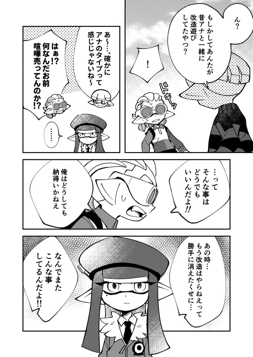 イケメンリッター使いとオタイカ【大会編③】(4/5) 