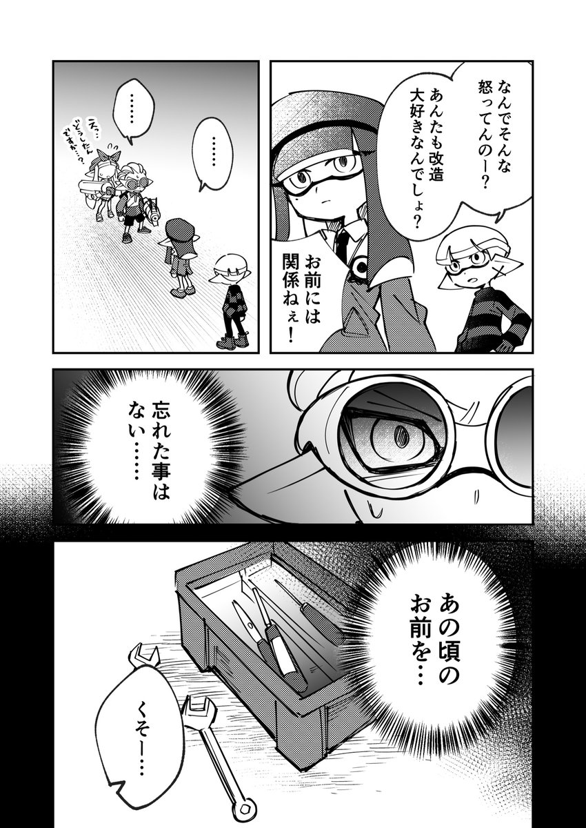 イケメンリッター使いとオタイカ【大会編③】(4/5) 