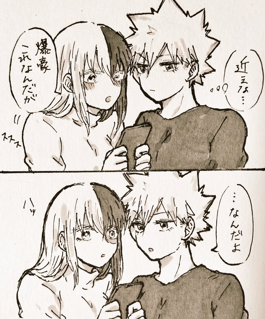 ※女体化/百合⚠

距離(♀爆轟)
リハビリにょたゆり💥🍰(付き合ってないほぼ無自覚💥→←🍰と友情出演🥦+⚡(台詞のみ))

前も描いたような気しかしない構図だしオチはない 