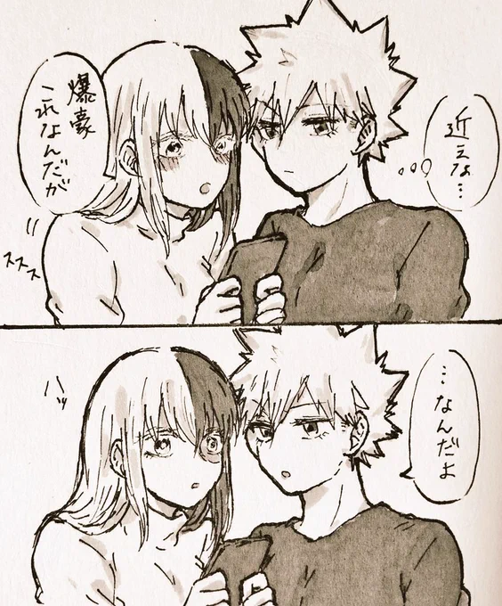 ※女体化/百合⚠

距離(♀爆轟)
リハビリにょたゆり💥🍰(付き合ってないほぼ無自覚💥→←🍰と友情出演🥦+⚡(台詞のみ))

前も描いたような気しかしない構図だしオチはない 