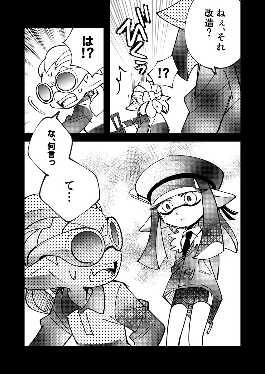 イケメンリッター使いとオタイカ【大会編③】(5/5) 