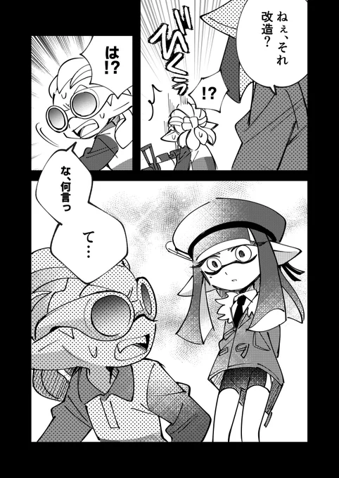 イケメンリッター使いとオタイカ【大会編③】(5/5) 