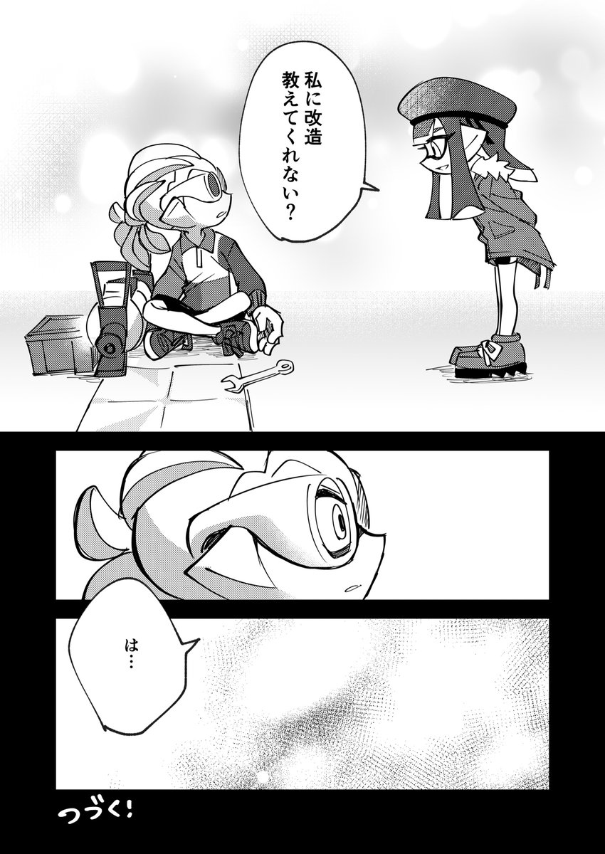イケメンリッター使いとオタイカ【大会編③】(5/5) 