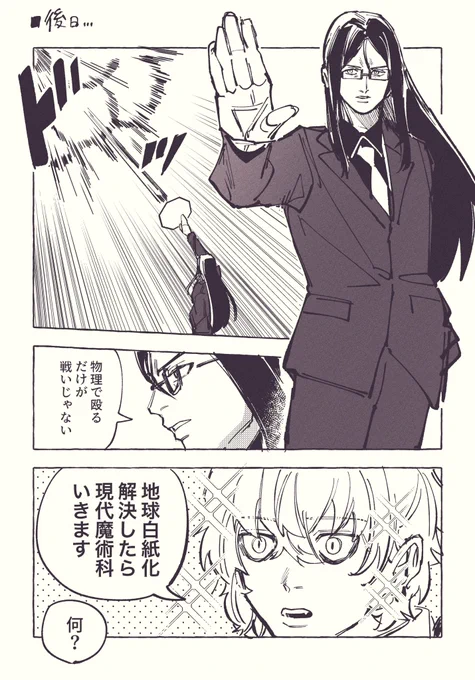 おまけ 
