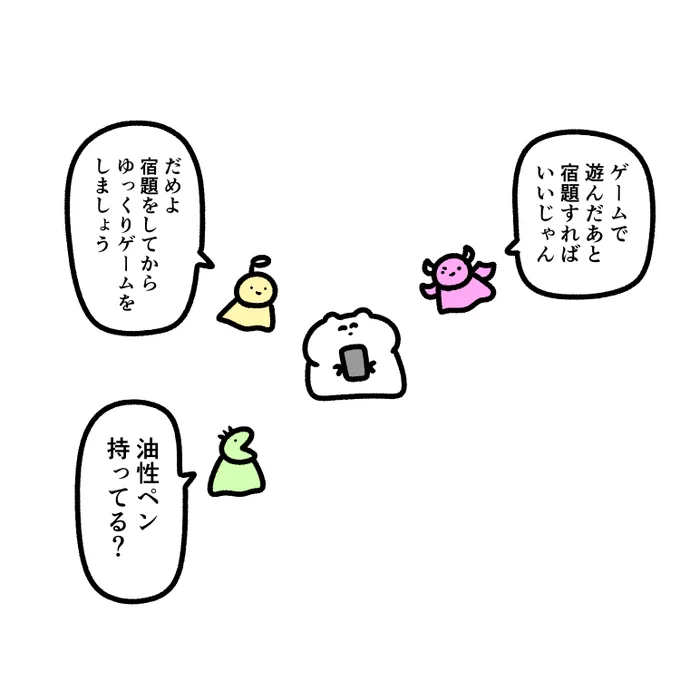 天使と悪魔と関係ない奴 