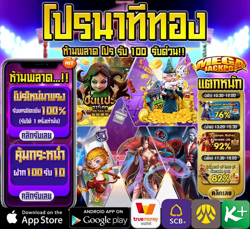 💜แทนคำขอบคุณ ลูกค้าคนพิเศษ💜

🤟โปรพิเศษเฉพาะคุณเท่านั้น‼️
🎉1 User 🎉1 สิทธิ 🎉ไม่ต้องทำกิจกรรม

🗓 พิเศษเฉพาะ PG519
  : bit.ly/3k96WM1 

#สลอตเว็บตรง #สลอตpg #pgslot  #เว็บตรง #เว็บตรงไม่ผ่านเอเย่นต์  #เว็บพนัน  #สลอตทุนน้อย