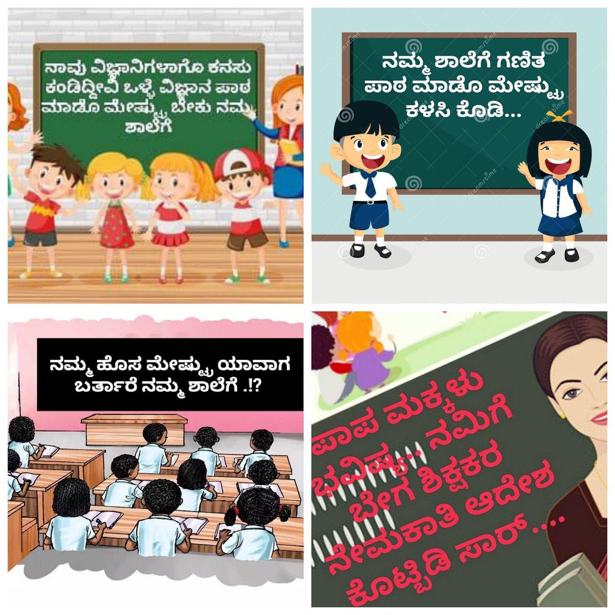 savita_ab's tweet photo. #ಶಿಕ್ಷಕರ_ಕೊರತೆ_ನಿವಾರಿಸಿ
#GPSTR 
#ಶಿಕ್ಷಣಸಚಿವರೇ_ನೇಮಕಾತಿಆದೇಶ_ಕೊಡಿ #ನಿರುದ್ಯೋಗ_ತೊಲಗಿಸಿ
@BCNagesh_bjp @BSBommai @prajavani @tv9kannada @udayavani_web @kprabhanews @AsianetNewsSN https://t.co/mkO8ANANX3