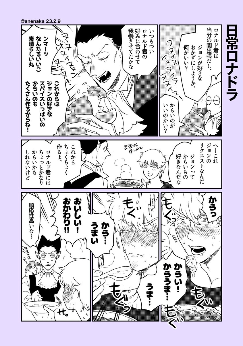 日常ロドまんがまとめ⑥(四枚毎にツリーへ続きます) 