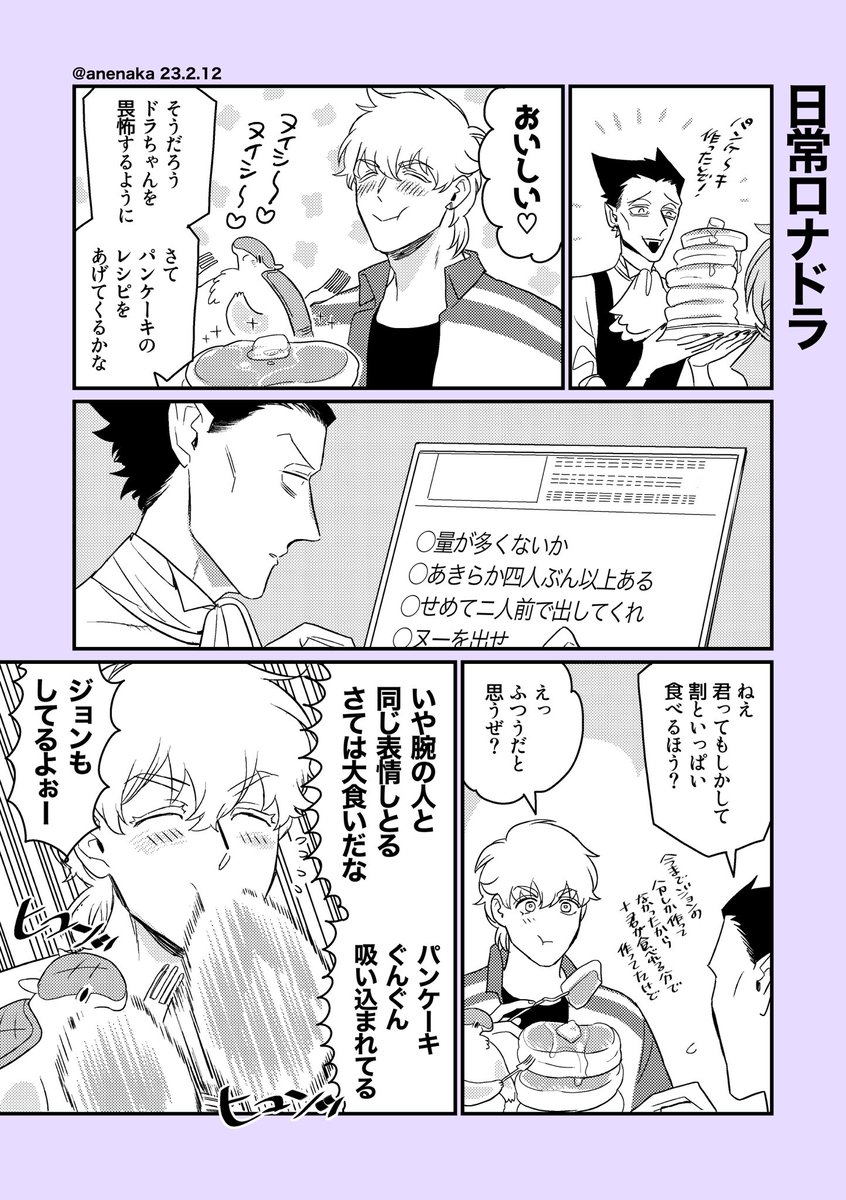 日常ロドまんがまとめ⑥(四枚毎にツリーへ続きます) 