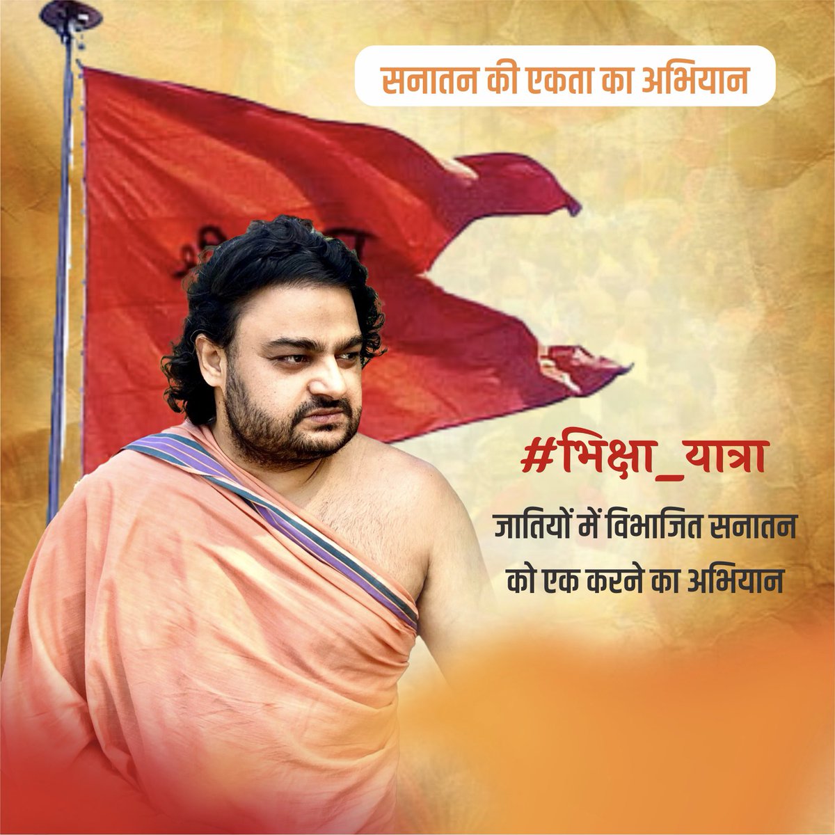 swamidipankar's tweet photo. #भिक्षा_यात्रा लिख नहीं सकते तो RT ही करें। 🙏 https://t.co/v2eHWc5jmE