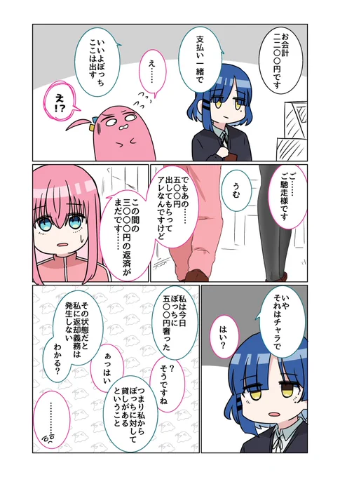 バラバラな人間の個性が集まって、それがひとつの音楽になるんだよ 