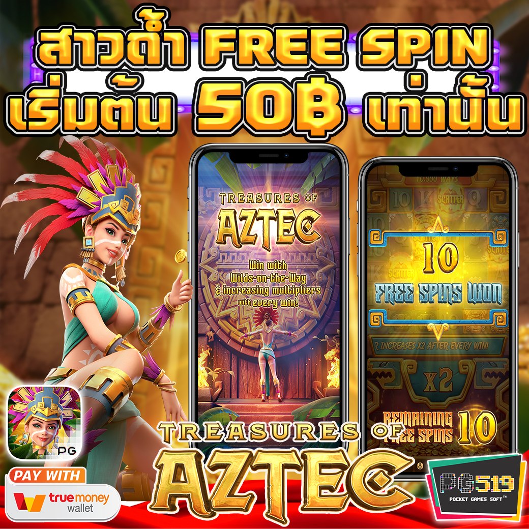 🔯 สาย𝐅𝐑𝐄𝐄𝐒𝐏𝐈𝐍 อย่ารอช้า 🔯

💰🗿 𝐓𝐫𝐞𝐚𝐬𝐮𝐫𝐞𝐬 𝐨𝐟 𝐚𝐳𝐭𝐞𝐜 🗿💰
🥇 รองรับทุกธนาคาร / ทรูวอลเลท

💎 ถูกและคุ้มมาก รีบซื้อเลย 💎
▶️ bit.ly/3oS3zKy

#ค่ายpg #Bet #เครดิตฟรี #ล่าสุด #ทุนน้อย #สล็อต #สล็อตpg #สล็อตxo #เคดิตฟรีสล็อต #สล็อต