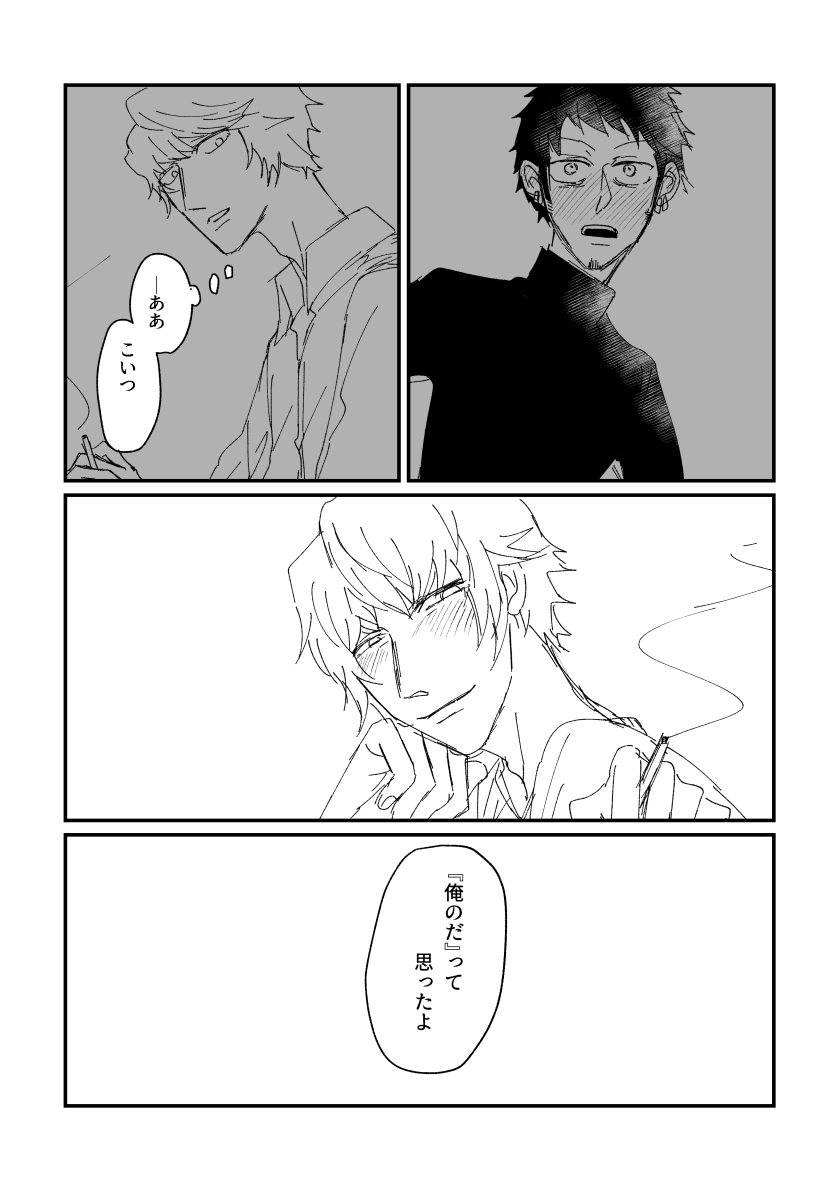#ローコラ版ワンドロワンライ
お題「一目惚れ」お借りしました。
ワンドロじゃなくて3時間くらい… 