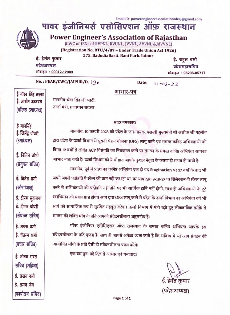 Bhanwar Singh Bhati tweet media