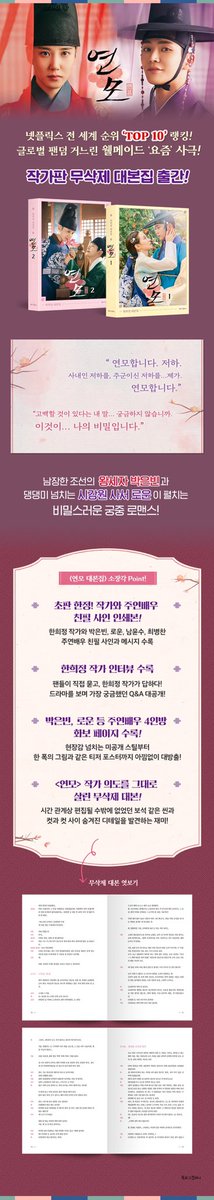 4leafclover_pre's tweet image. [พรี] Script Book : The King’s Affection

🚢ราคา 1390 บาท
✈️ราคา 1640 บาท

🛵Kerry50/EMS90

#scriptbook #thekingsaffection #Yeonmo #ยอนโม #ParkEunBin #Rowoon #พัคอึนบิน #โรอุน #ตลาดนัดบิงโก #ตลาดนัดfs9 #ตลาดนัดfantasy #kdrama #ซีรี่ย์เกาหลี #ตลาดนัดซีรี่ย์ #book