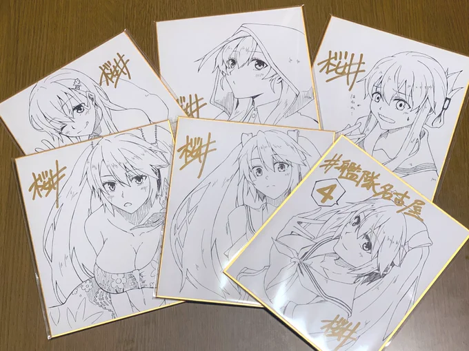 色紙のパッキングできましてよ🥳 
