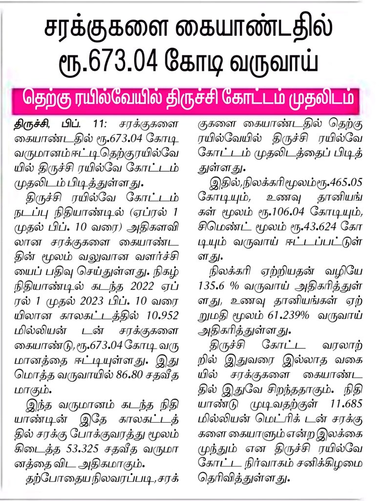 harikumar_IRTS's tweet photo. TPJ division crossed 11 million tonnes of freight loading with earnings of Rs. 676 crs https://t.co/kOYM1Eb75P