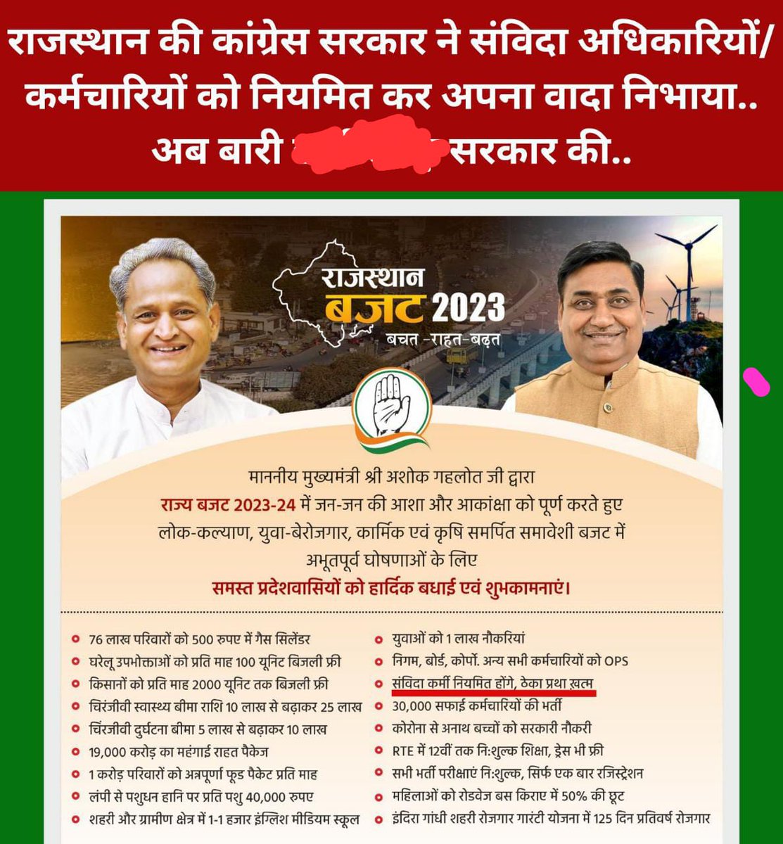 VinayDw64068251's tweet photo. @myogiadityanath मुख्यमंत्री जी से सादर निवेदन है कि @mgnrega_up संविदा कर्मचारियों को नियमितीकरण करने का कष्ट करें 2023-24 के बजट में जिस तरह से कांग्रेस की सरकार राजस्थान में की है।। @BJP4India @BJP4UP @myogioffice @ChiefSecyUP @CMOfficeUP @PMOIndia https://t.co/u1UU7183Ur