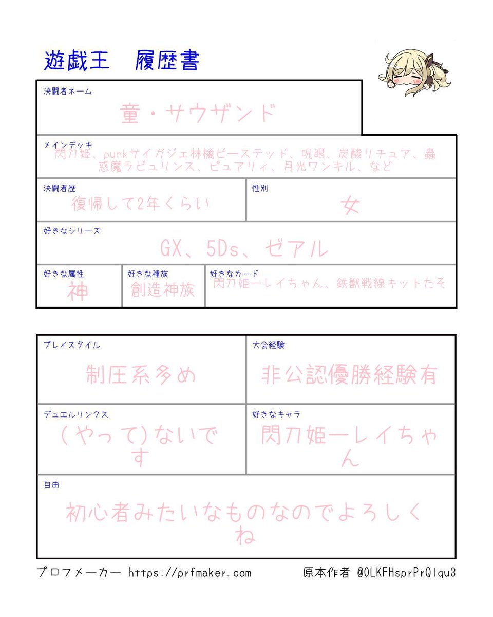 童・サウザンド tweet media