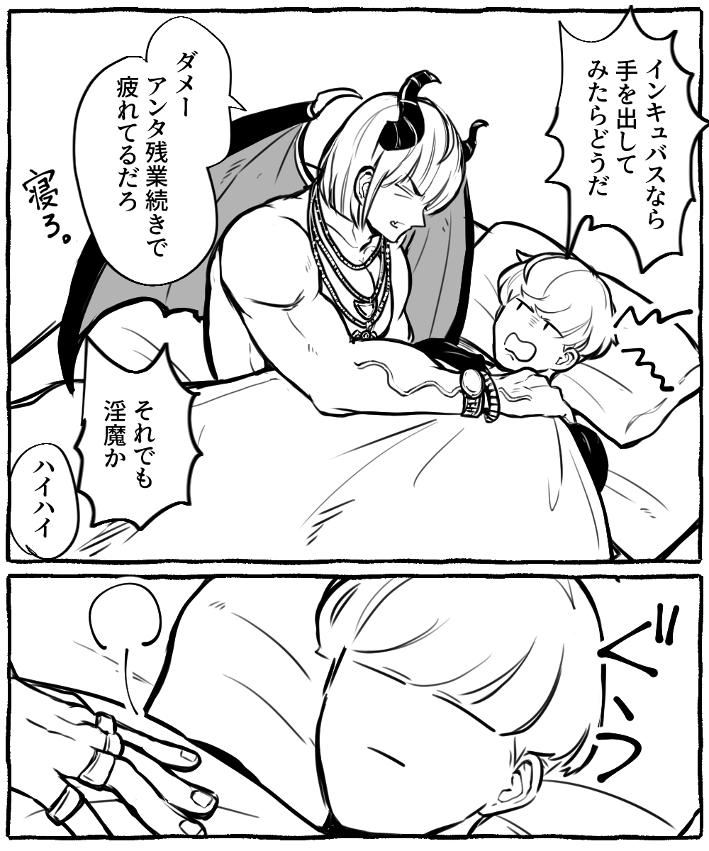 インキュ…金ちゃんで金綱描きたかったんだけど、7章にすべての情緒をもってかれたのでこんなもんしか描けまへんわ おやすみなさい 