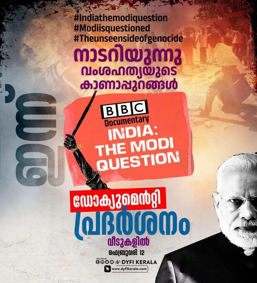 Deepak81019885's tweet image. നാട് അറിയുന്നു വംശഹത്യയുടെ കാണാപ്പുറങ്ങൾ 

India- The Modi Question
BBC ഡോക്യുമെന്ററി വീടുകളിൽ പ്രദർശിപ്പിക്കുന്നു

ഫെബ്രുവരി 12

#Indiathemodiquestion
#Modiisquestioned
#Theunseensideofgenocide

DYFI KERALA